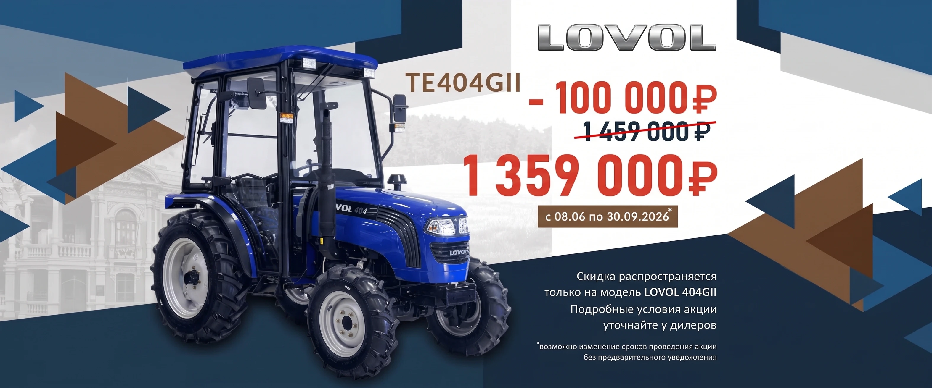 LOVOL TE404G2